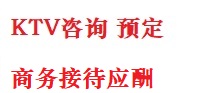 合作最好十大KTV会所消费排名